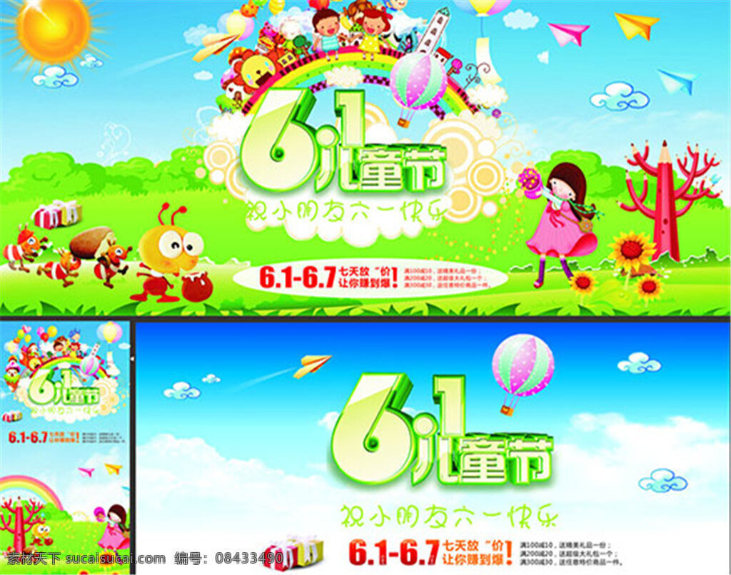 儿童节 节日 广告 矢量 海报 创意 彩色 白色