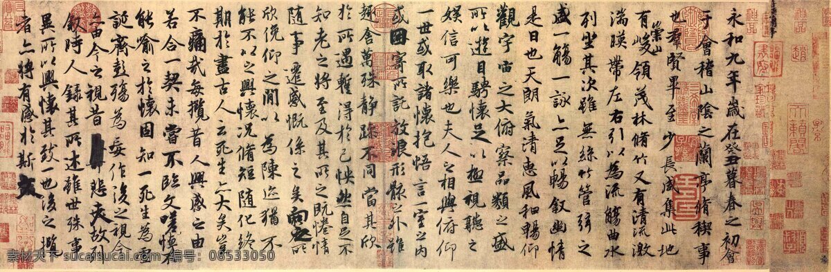 兰亭序 古字画 传统文化 书法 艺术设计 米芾 字帖 文化艺术