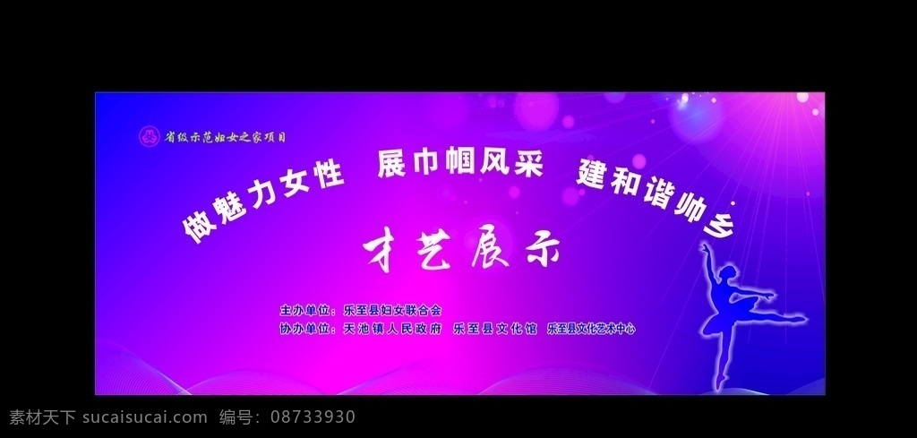 文艺演出 妇女 跳舞 演出 紫色 酷炫
