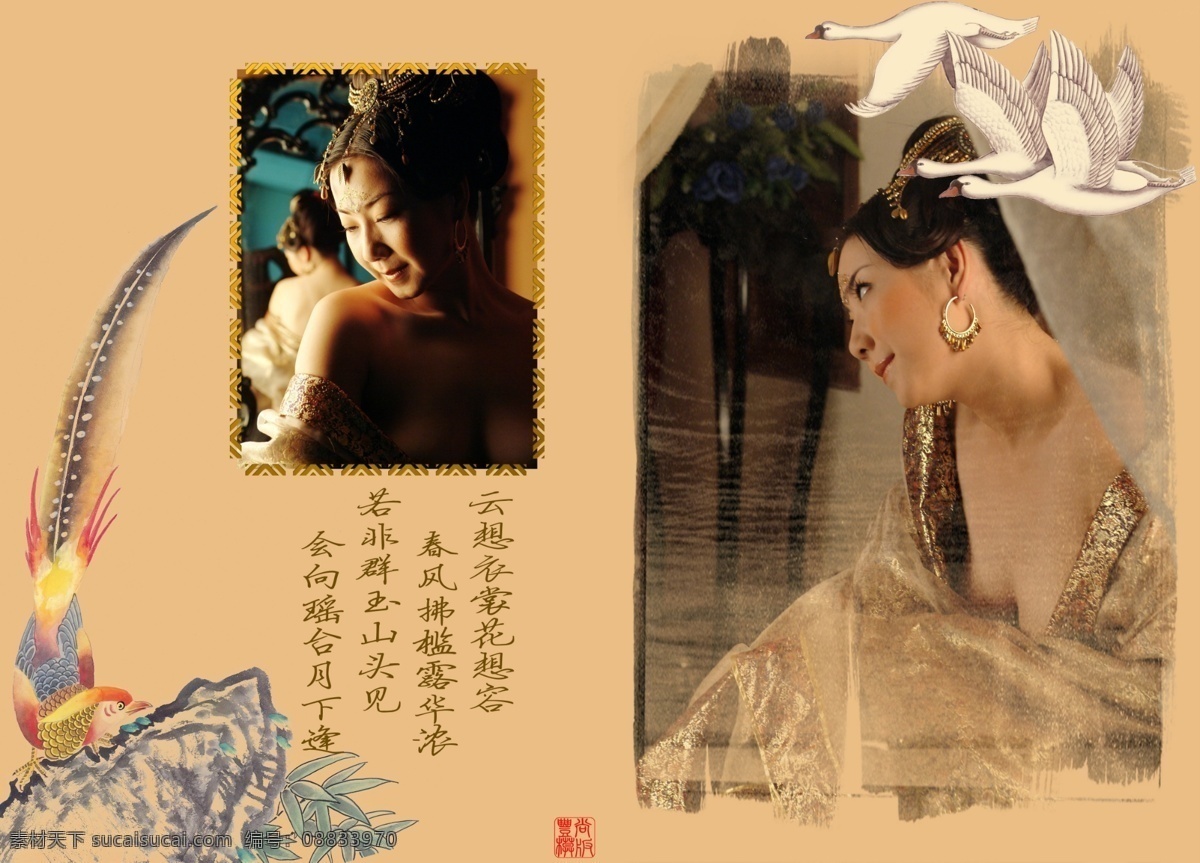设计图 生活百科 其他图片 摄影模板 梦回唐朝 古代 摄影素材 黑色