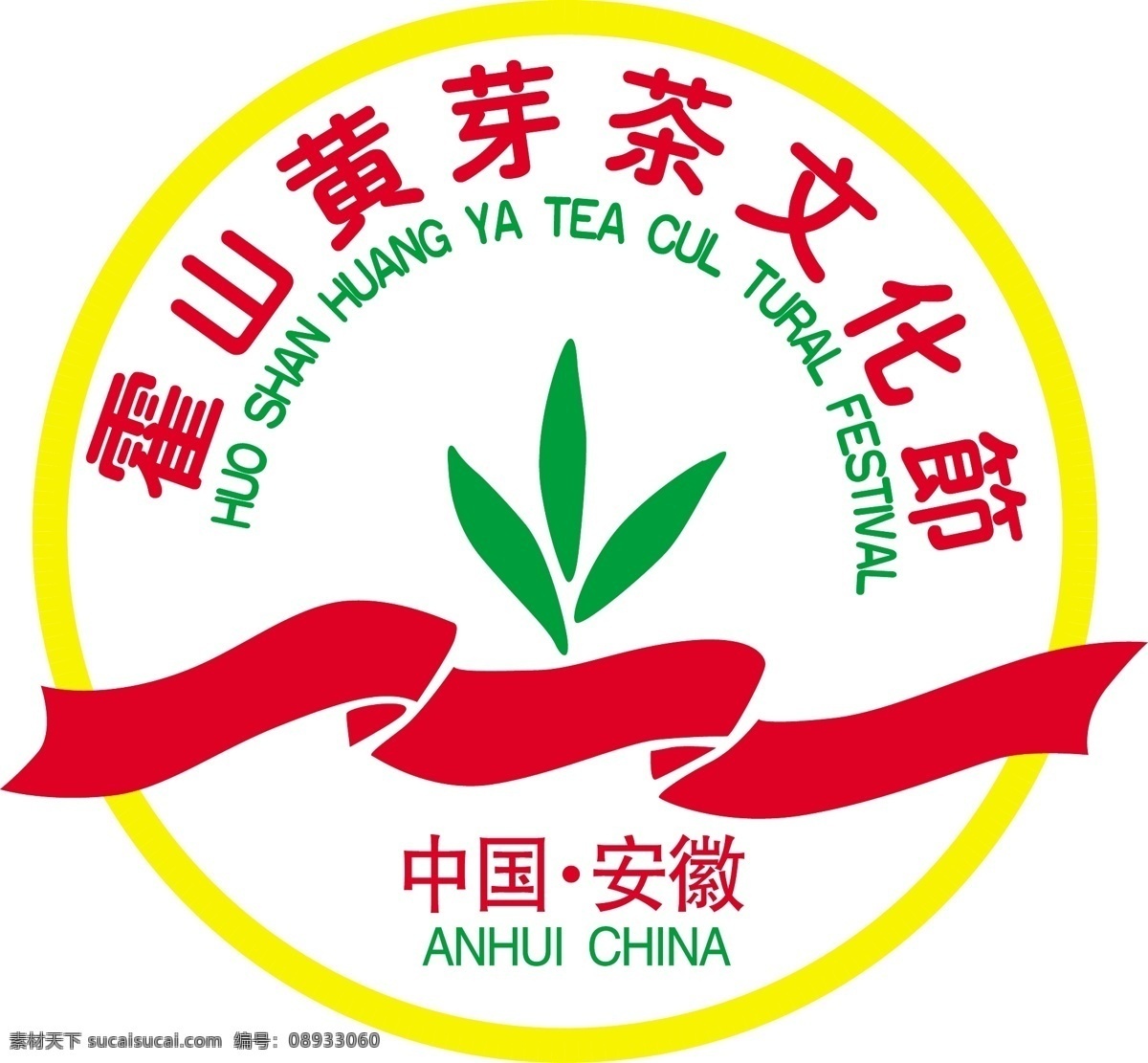 茶文化 节 logo 标识标志图标 矢量标志 小图标 茶文化节标志 矢量 霍山 黄 芽茶 文化节 矢量图