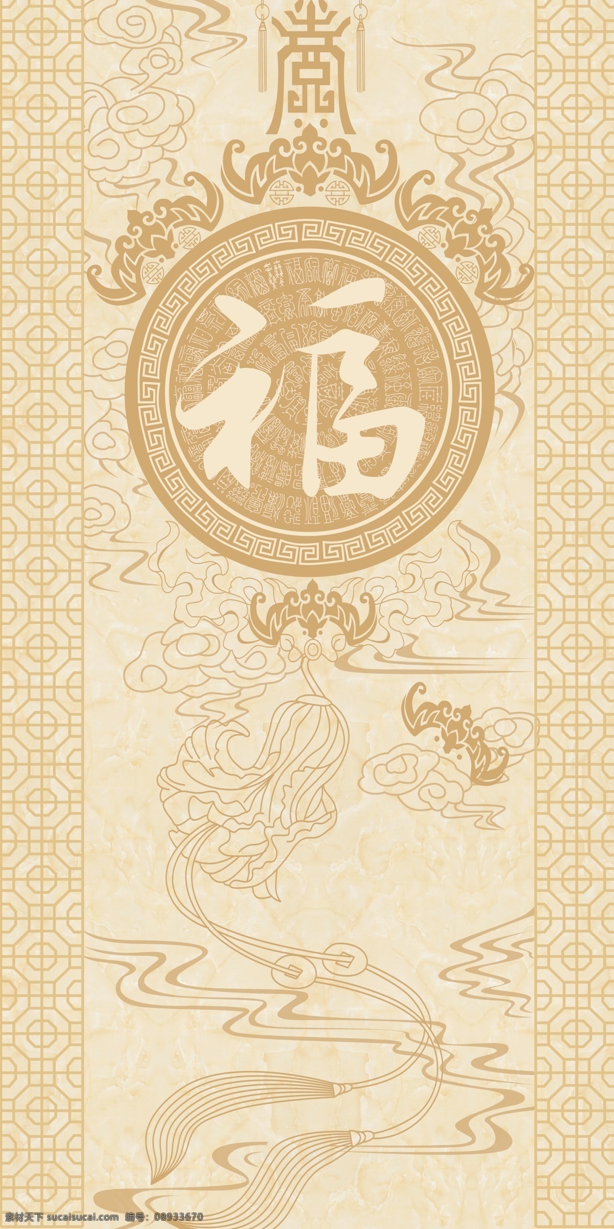 福字 瓷砖 高清 背景 墙 中国风 中式 传统 经典 古典 背景墙 电视背景墙 效果图