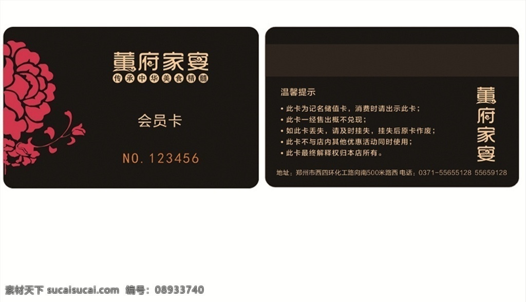 高端 大方 黑色 餐饮 会员卡 餐饮会员卡 餐饮vip卡 餐饮vip 餐饮贵宾卡 饮食会员卡 美食会员卡 饮食vip卡 美食vip卡 饮食vip 美食贵宾卡 饭店会员卡 酒楼会员卡 酒楼贵宾卡 餐厅会员卡 餐厅贵宾卡 餐厅vip卡 餐厅vip 饭店vip卡 饭店贵宾卡 饭店vip 酒楼vip 酒楼vip卡 会员卡设计 名片卡片