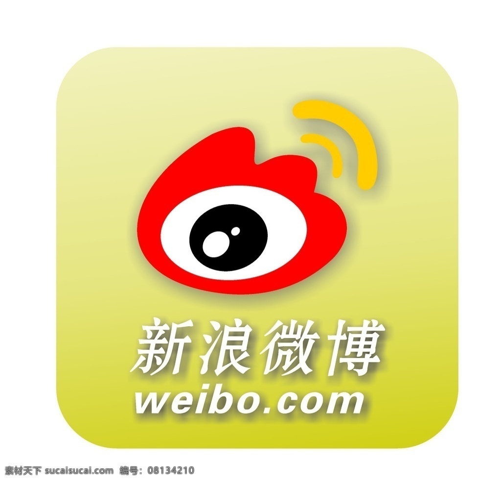 新浪 微 博 矢量 标志 微博 企业 logo 标识标志图标