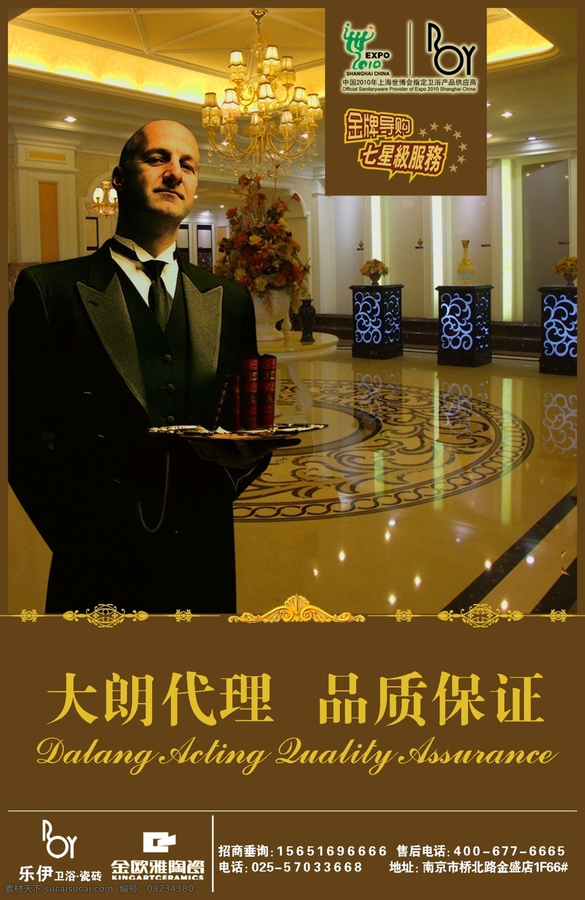 大朗 建材 分层 瓷砖 源文件 大朗建材 大朗代理 乐伊卫浴 金欧雅陶瓷 家居装饰素材 室内设计