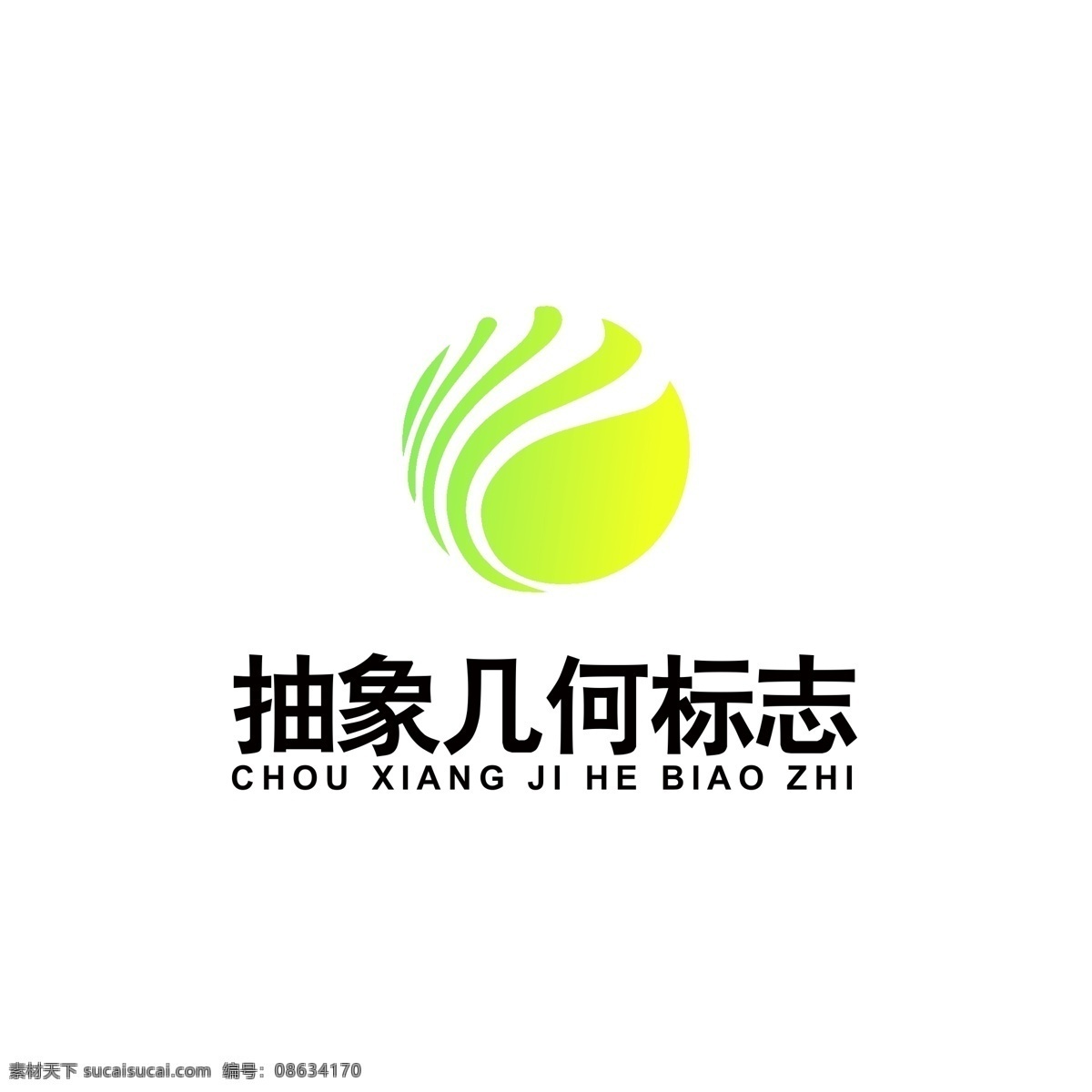 抽象 几何 图案 logo 渐变logo 抽象图案 艺术logo 几何logo 通用logo logo设计 标识设计 标志设计 ai矢量