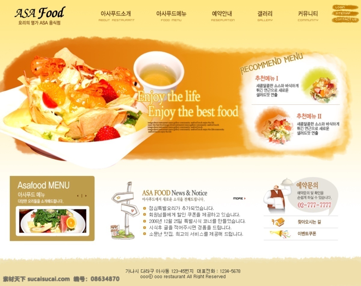 餐饮 黄色 卡通 可爱 路口 美食 其他模板 网页设计 主页 模板下载 网页 甜点 网页模板 源文件 网页素材