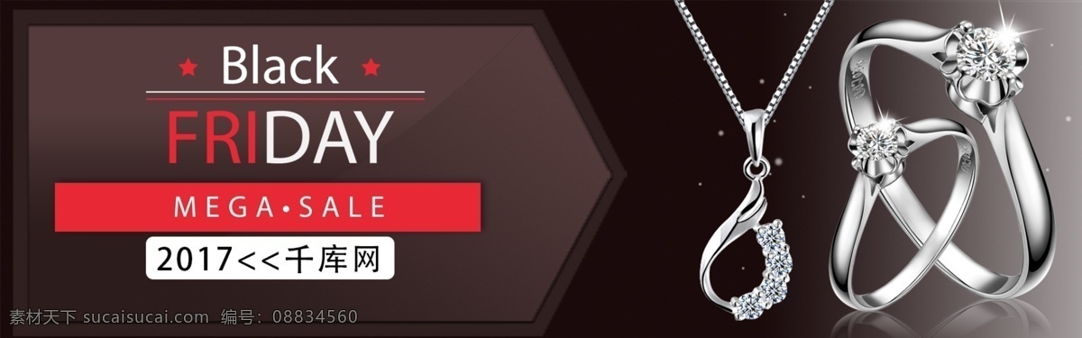 黑色 星期五 首饰 淘宝 banner 黑色星期五 black friday 珠宝 简约 时尚 千库原创