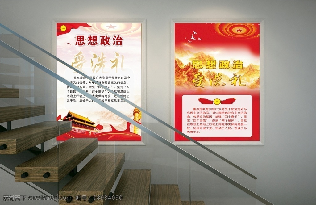 思想政治 受洗 礼 干事创业 敢担当 理论学习 有收获 清正廉洁 做表率 受洗礼 为民服务 解难题 不忘初心 牢记使命主题 党建 党建展板 社区党建 基层党建 党建图 企业党建 党建宣传版面 党建工作 党建报务 党建宣传栏 党建报栏 党建海报