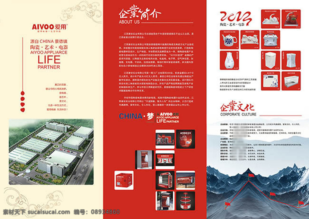 企业 宣传单 三 折页 模板 活动海报 三折页 折页设计 折页模板 文化 宣传 三折页模板 三折页设计 白色