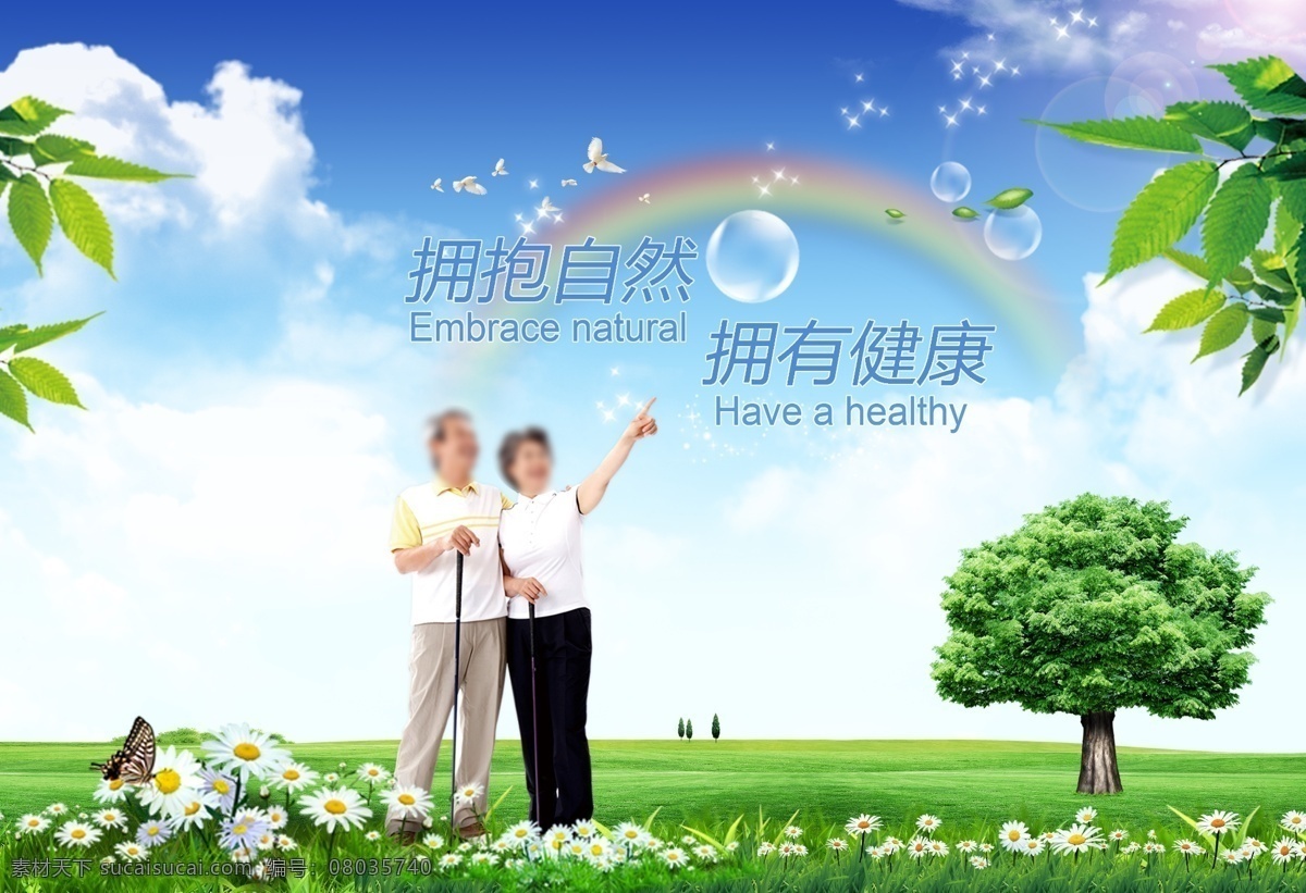 拥抱自然 拥有健康 小花 蝴蝶 蓝天 白云 彩虹 树 鸽子 小草 人物 老人 自然 分层 源文件
