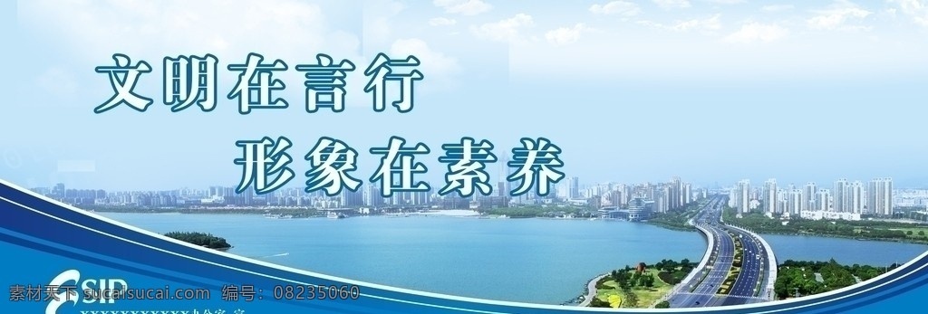 文明城市 喷绘 房子 城市 大楼 建筑 户外广告 商业文明城市 大桥 天空 蓝天 白云 海水 平面广告 设计模板 矢量 展板模板