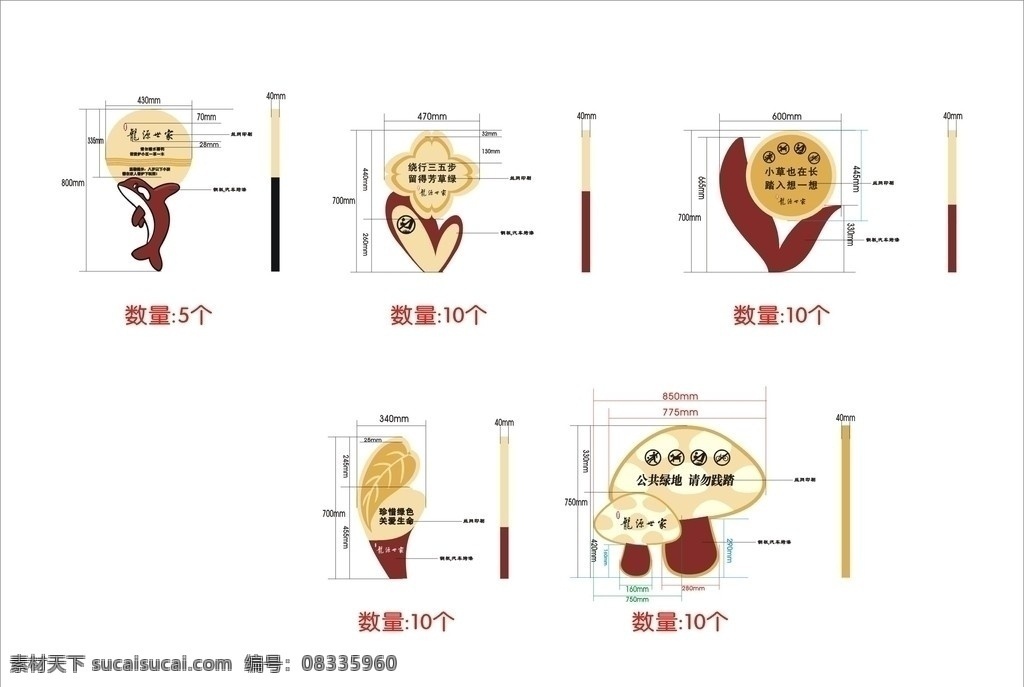 小草牌 草地牌 垃圾桶 标识系统方案 房地产 小区标识 全套房地产 小区 标识系统 导示系统 导示 铭牌 楼层索引 总索引 宣传栏 标牌 花纹 门牌 楼牌 指示 vis vi 工艺 效果图 立体 停车牌 公共标识标志 标识标志图标 矢量 vi设计 平面图 多项指示 警示牌