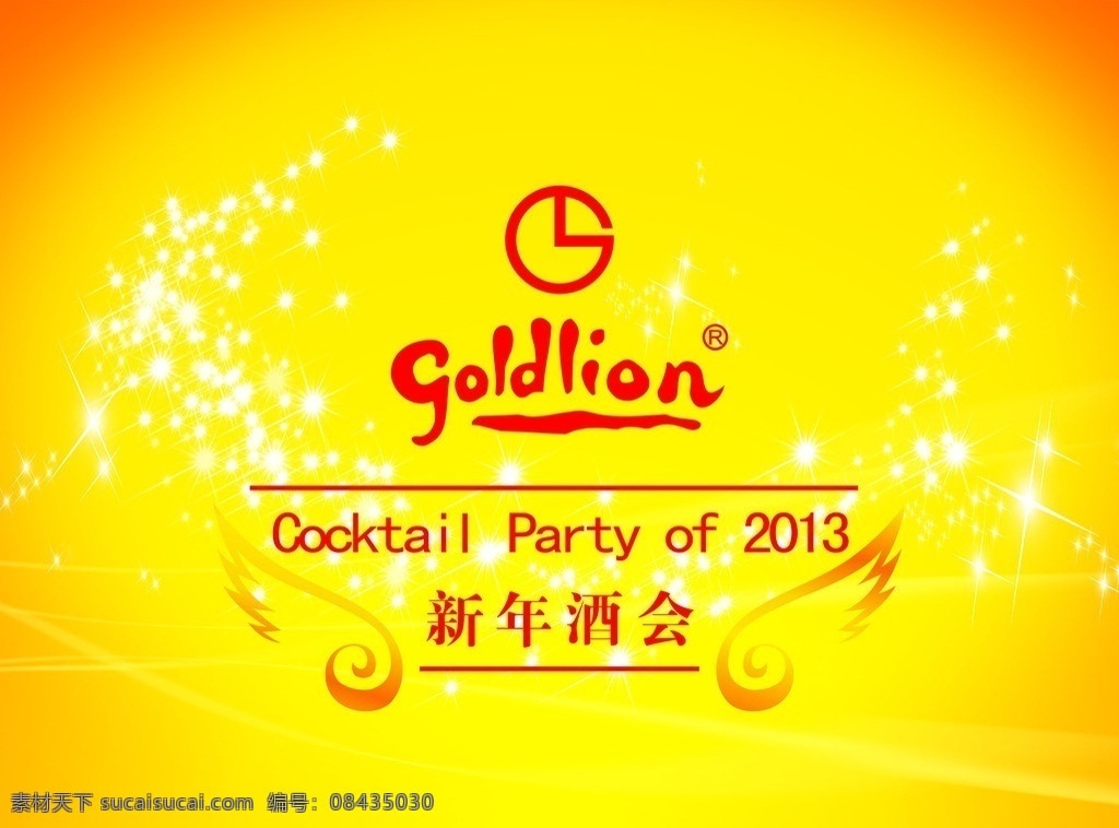 酒会舞台背景 金利来 酒会 背景 金黄色 舞台 矢量