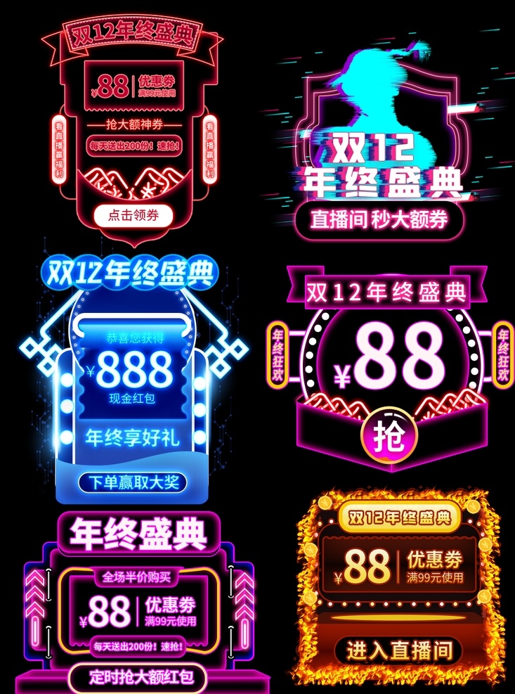 双十 海报 双十一海报 首页模板 双11首页 化妆品首页 双11海报 双11 双11提前购 双 预售 首页 绚丽首页 促销 双十一 模板 首页装修 装修模板 模板首页 模板装修 双海 淘宝双12 双12促销 双12海报 双十一模板 双十一促销 创意