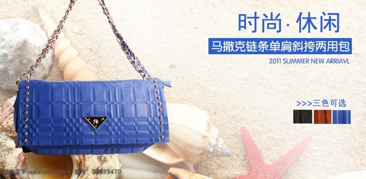 包包海报 产品 购物 模版 女装 秋季 秋季海报 时尚 女包 海报 模板下载 时尚女包海报 淘宝包包 淘宝包包海报 秋季包包海报 源文件 首页 淘宝 淘宝女装 销售 网站 中文模板 网页模板 淘宝首页 淘宝素材 淘宝促销标签