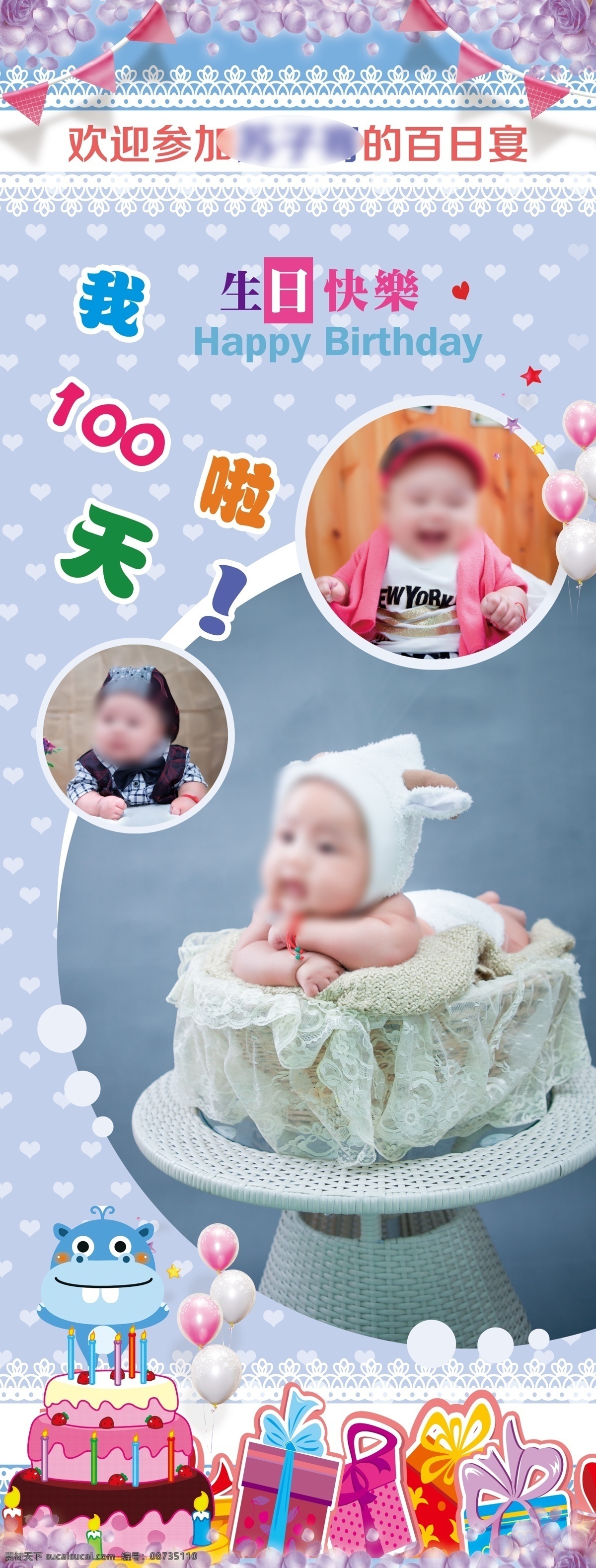 儿童 百日 宴 展架 易拉宝 x展架 百日宴满月 儿童生日 百日宴 宝宝百天 满月 周岁 百天 宝宝生日 开心小动物 可爱卡通 宝宝 生日展架 儿童展架设计 分层 展板模板
