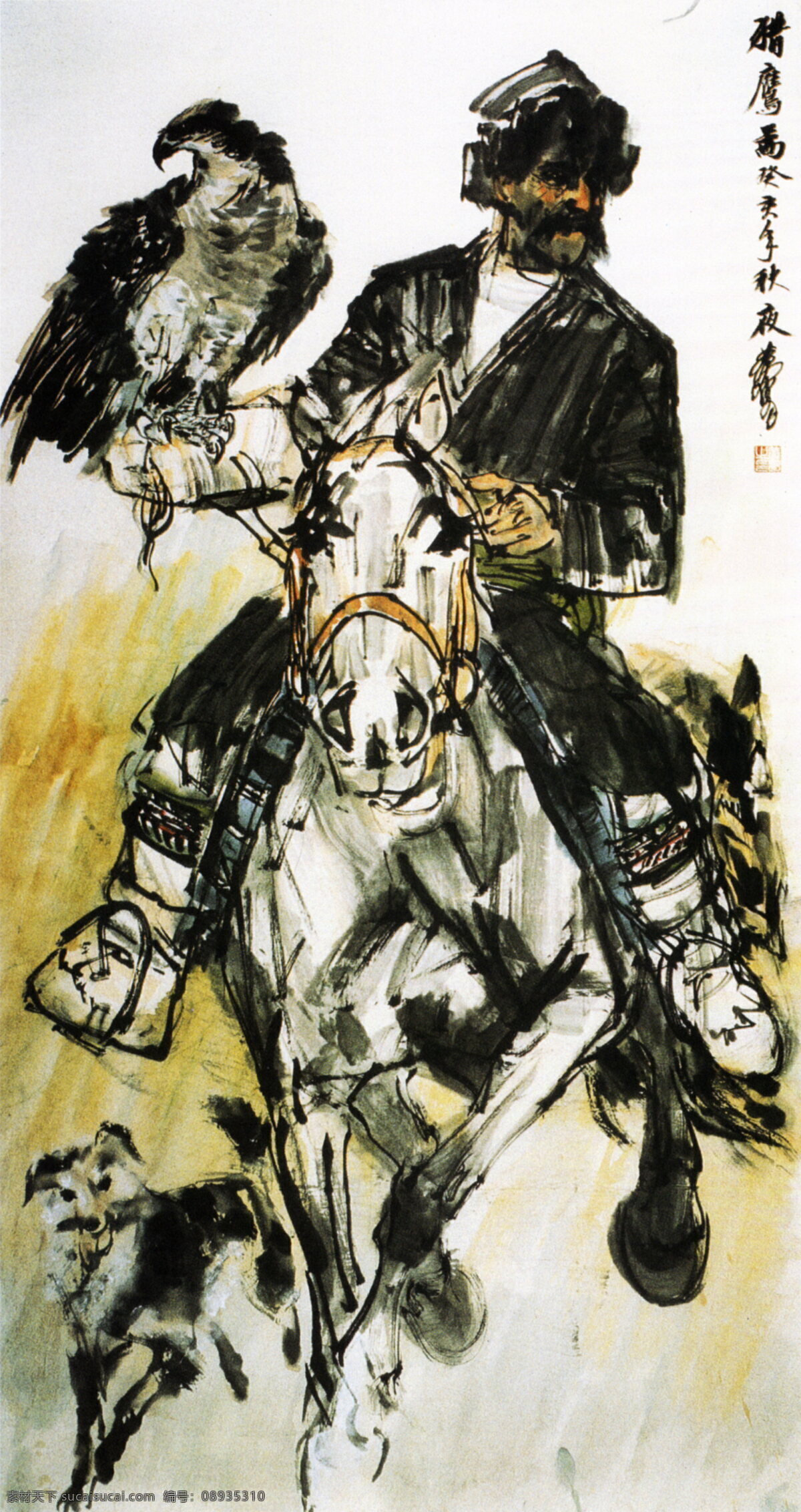 鹰猎图 黄胄作品 人物肖像画 民族风俗国画 水墨画 设计素材 人物画篇 中国画篇 书画美术 白色
