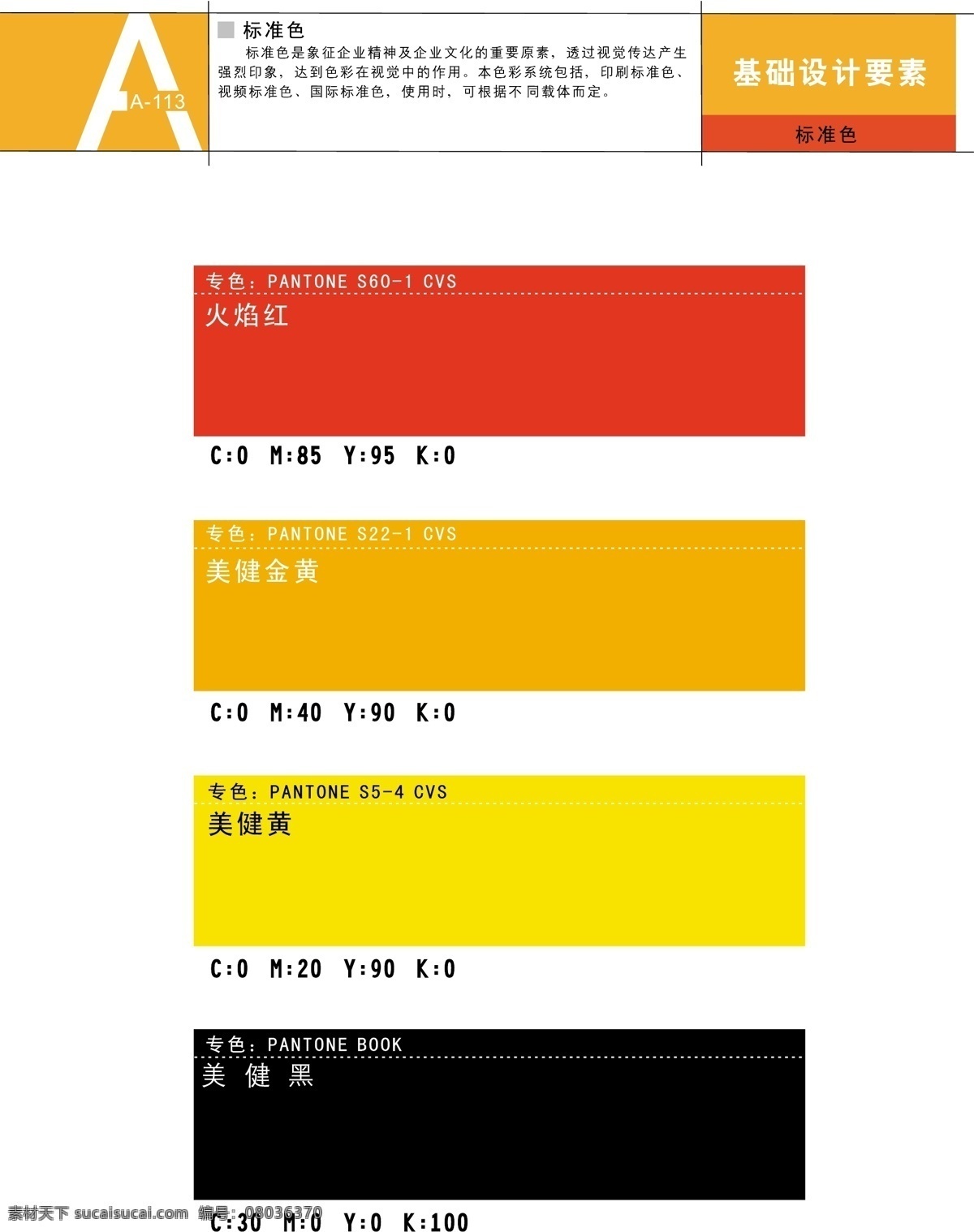 健身免费下载 vi宝典 vi设计 基础部分 健身 矢量 文件 深圳 美 健 女子 美容 矢量图