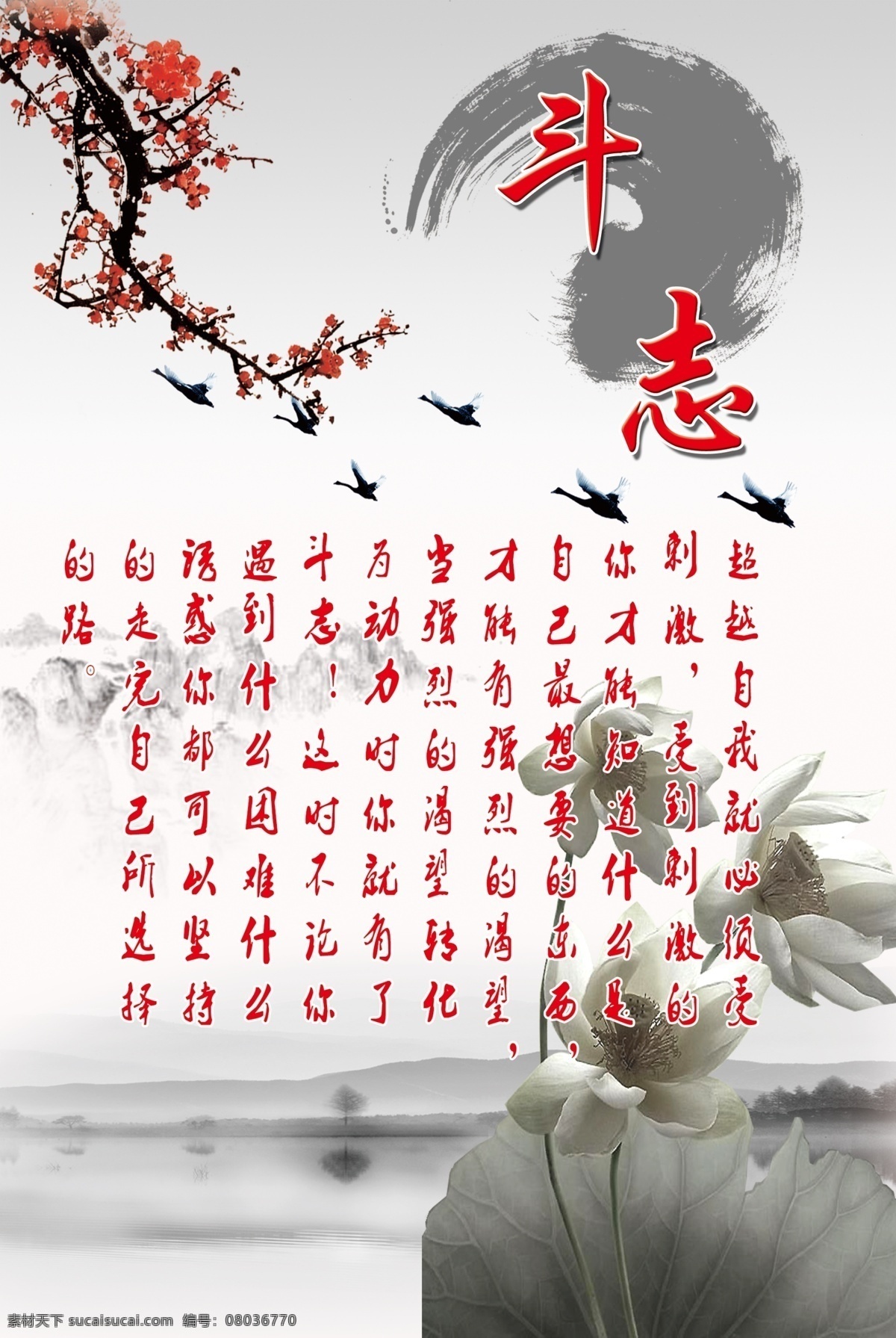 分层 大雁 道德文化 励志文化 廉政展板 梅花 墨迹 山水画 文化展板 勤奋文化 水墨背景 水墨山水 中国风背景 斗志的定义 学校展板 文化长廊 水墨荷花 源文件 其他展板设计