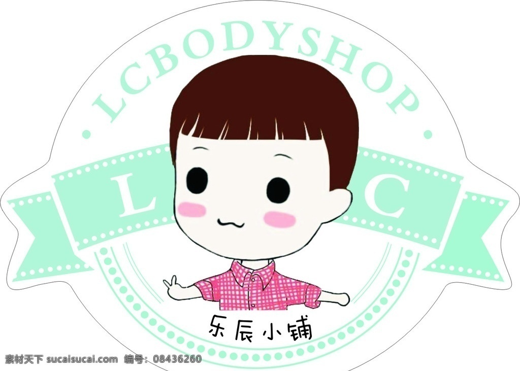 可爱标志 标志 logo 卡通 人物 小男孩 logo设计