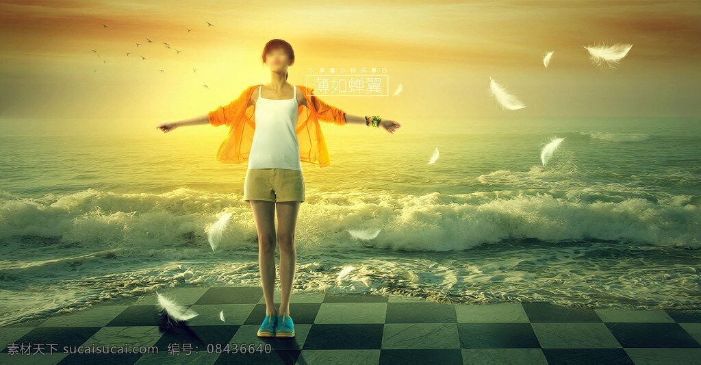 沐浴 清晨 阳光 皮肤 衣 banner 海报 皮肤衣 运动 户外