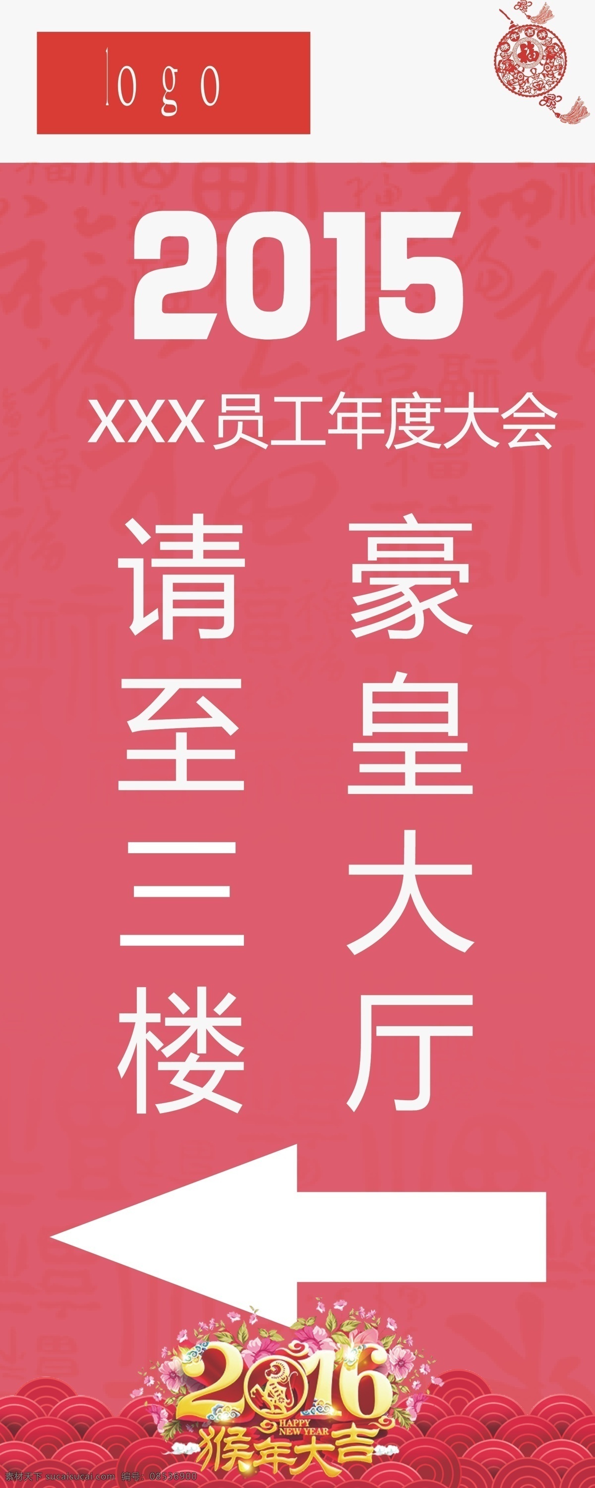 商场指示牌 方向牌 指示牌 楼层 指示 易拉宝 年终 聚会