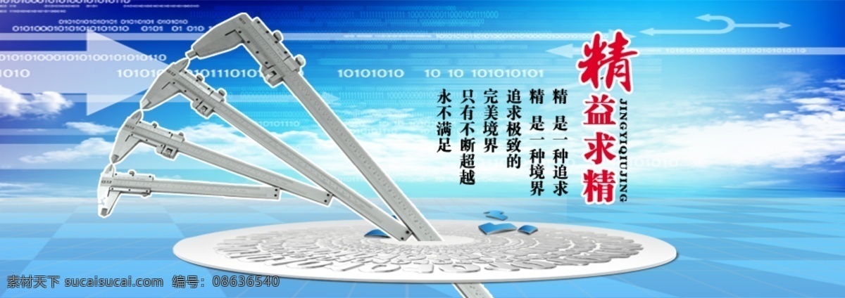 抽象 大气 档次 箭头 科技 楼梯 淘宝 淘宝界面设计 苏 测 游标卡尺 模板下载 苏测游标卡尺 海报 玄幻 淘宝装修模版 源文件 淘宝素材 其他淘宝素材