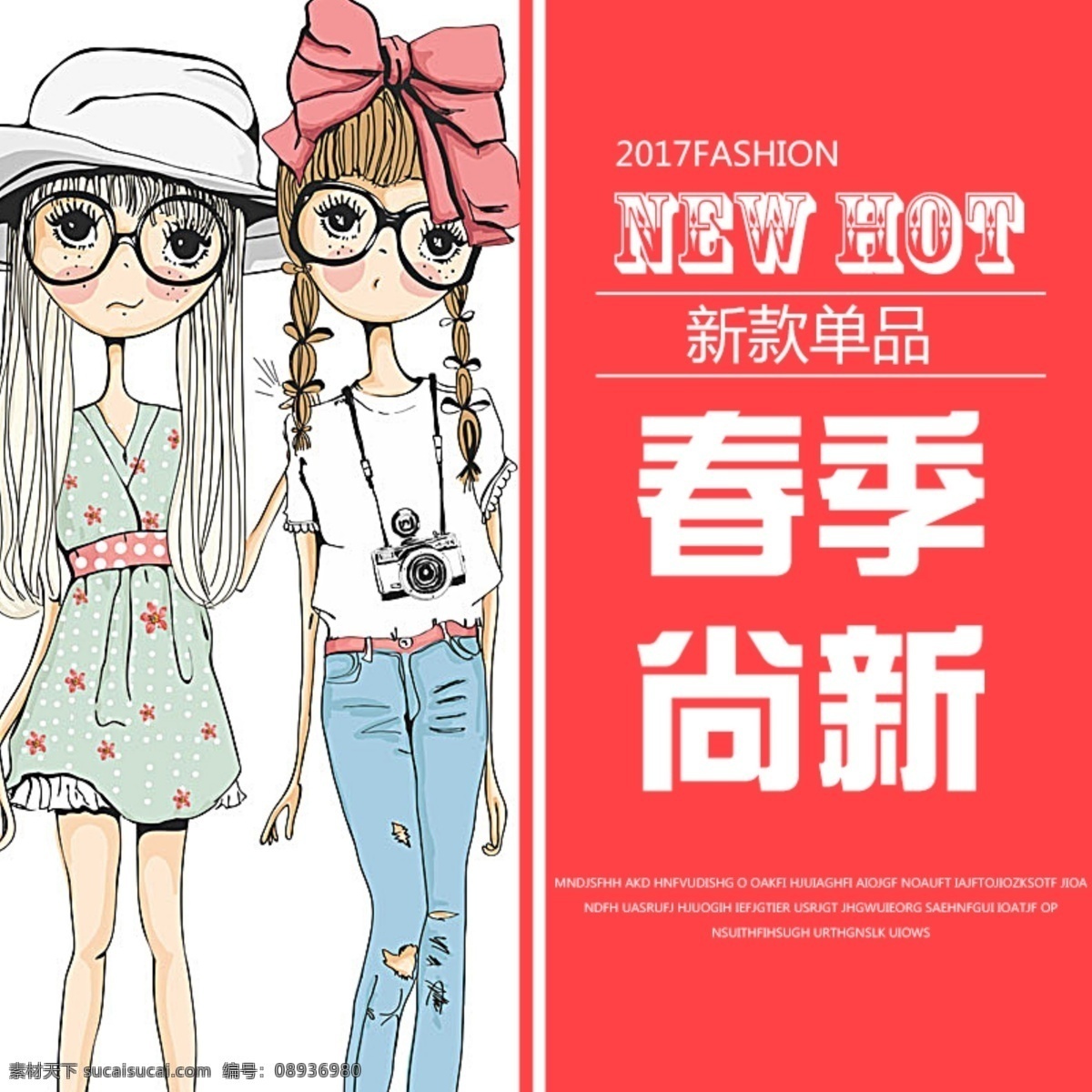 新品 女装 首页 大图 淘宝 天猫 电商 详情页 内页 活动 折扣 打折 优惠 服饰 配饰 鞋服 鞋子 帽子 外衣 大衣 秋天 秋季 上市 聚会 开业 周年庆 冬季 春季 夏季 节日 美女 少女 秋叶 落叶 时尚 分层