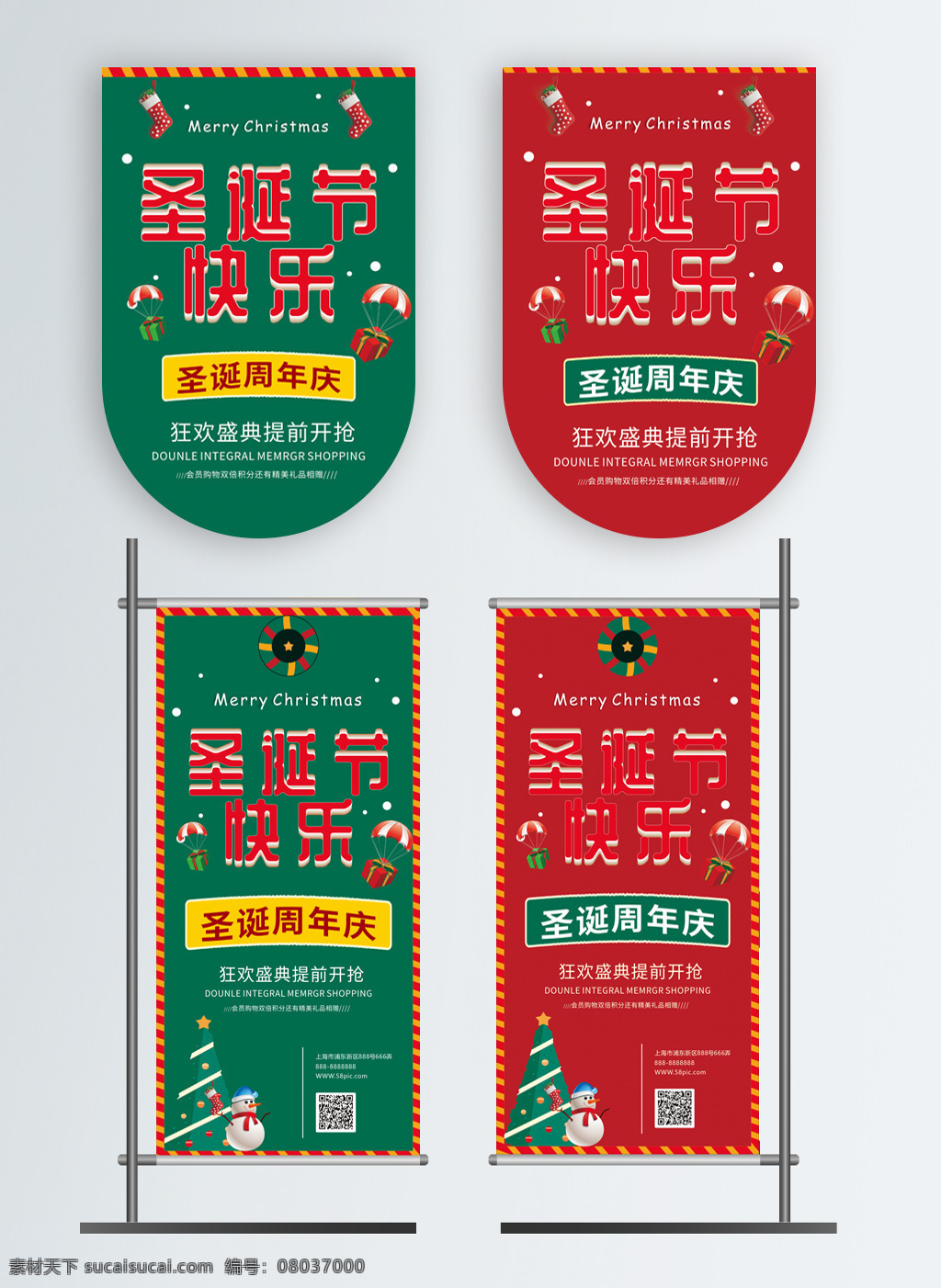简约 手绘 圣诞节 吊 旗 道 吊旗 道旗 雪人 圣诞树 圣诞吊旗道旗 商场促销吊旗 圣诞道旗 促销道旗 圣诞礼物