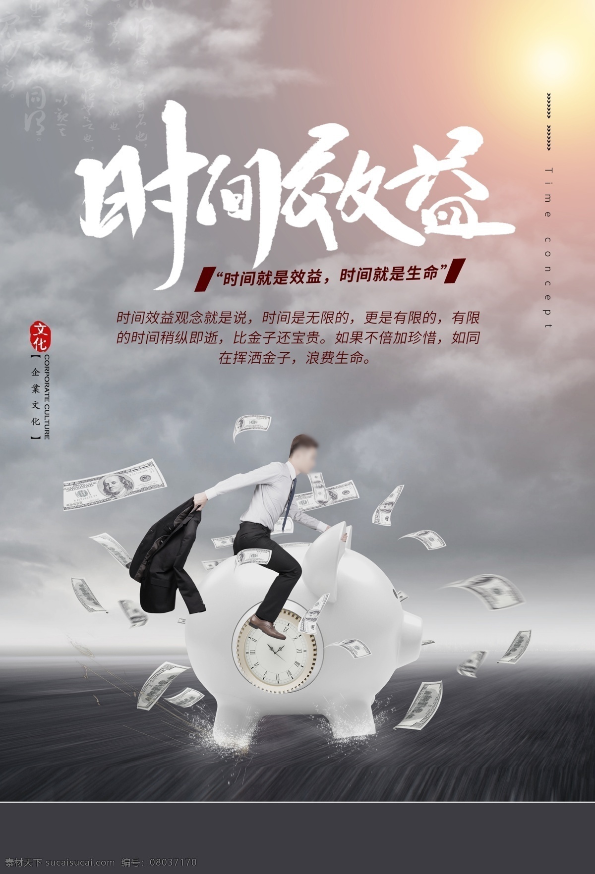时间效益 时间都去哪了 时间去哪了 珍惜时间 时间流逝 沙漏 时间就是金钱 企业文化 时间管理 企业标语 学校挂画 企业管理 珍惜生命 过去 未来 回忆 光阴 青葱岁月 企业口号 且行且珍惜 离别 时光飞逝 岁月如歌 时间煮雨 流金岁月 公司文化