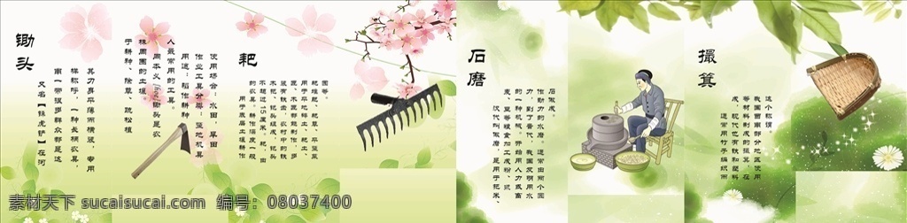 农具春夏背景 农具文化 春夏背景 农具背景 艺术背景 春夏文化 农具宣传 墙体画面 3d背景 广告 宣传 文化建设