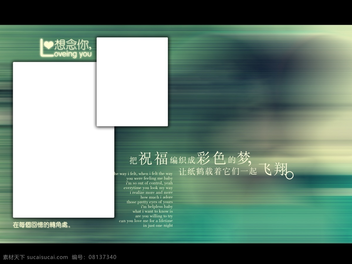 爱 翼 十 九 婚纱 模板 影楼 魔法 书 dvd 2009 婚纱照 模板下载 婚礼模板 婚庆模板 婚纱摄影 婚纱相册模板 写真模板