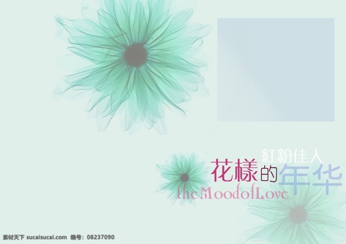 婚庆 模板 婚纱 写真 电子相册 片头 分层 源文件 婚礼模板 婚庆模板 婚庆片头模板 婚纱模板 写真模板 阳光 女孩 跨 页