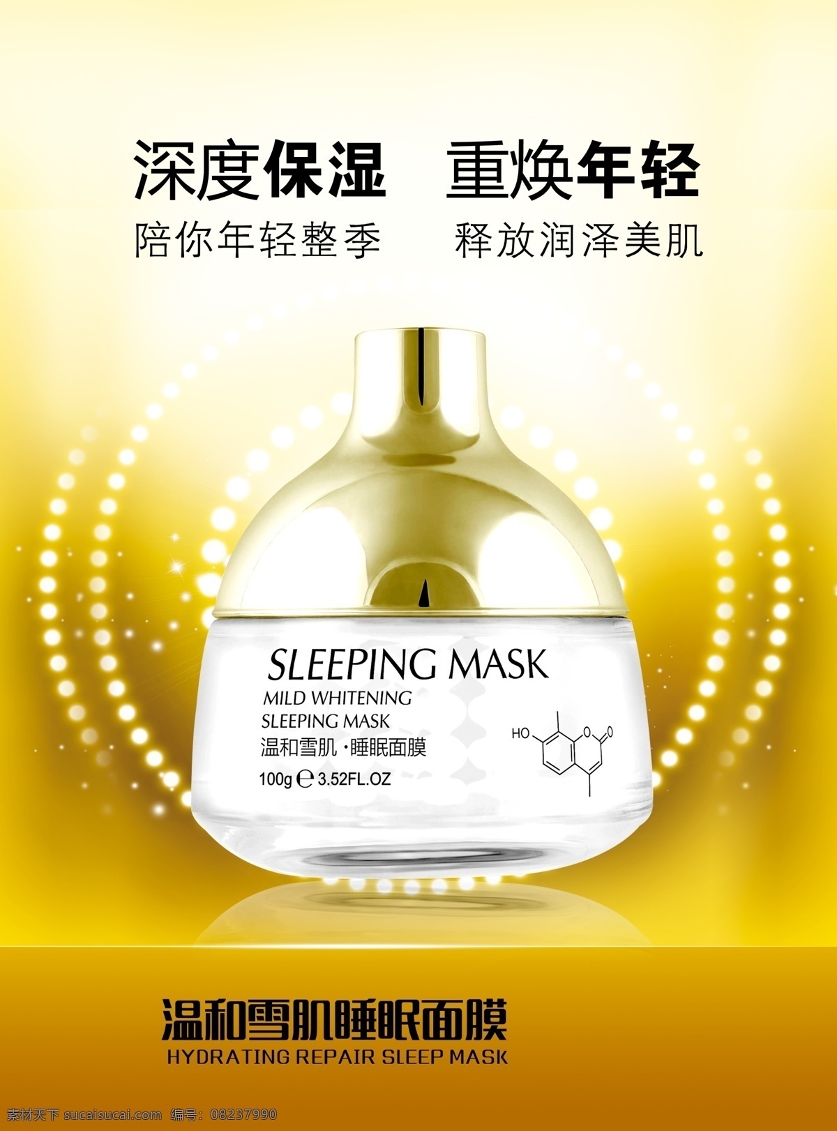 紫云 妃 玻 尿酸 补水 库 温和 雪 肌 睡眠 面膜 深度 保湿 重焕 年轻