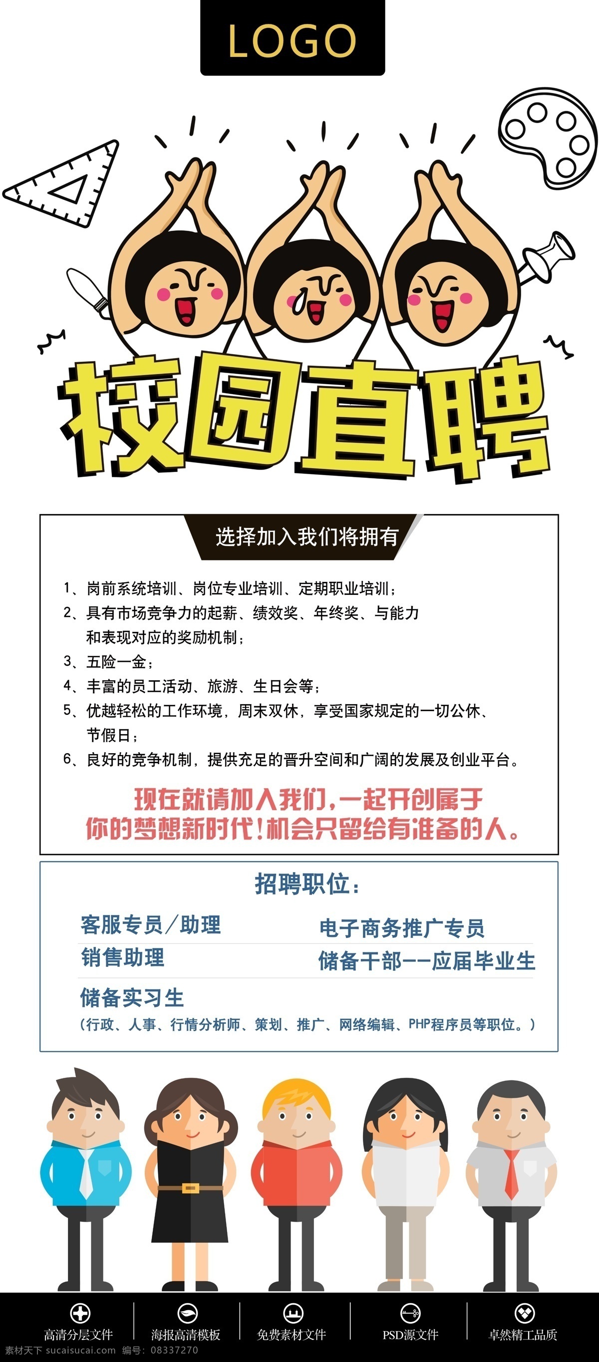 招聘 广告 展架 x 招 招聘广告 招聘展架 招聘x展架 人才招聘 招聘素材 招聘展板 招聘模板 招聘简章 高薪招聘 公司招聘 招工展架 金融招聘 金融传单 理财招聘 招聘展架设计