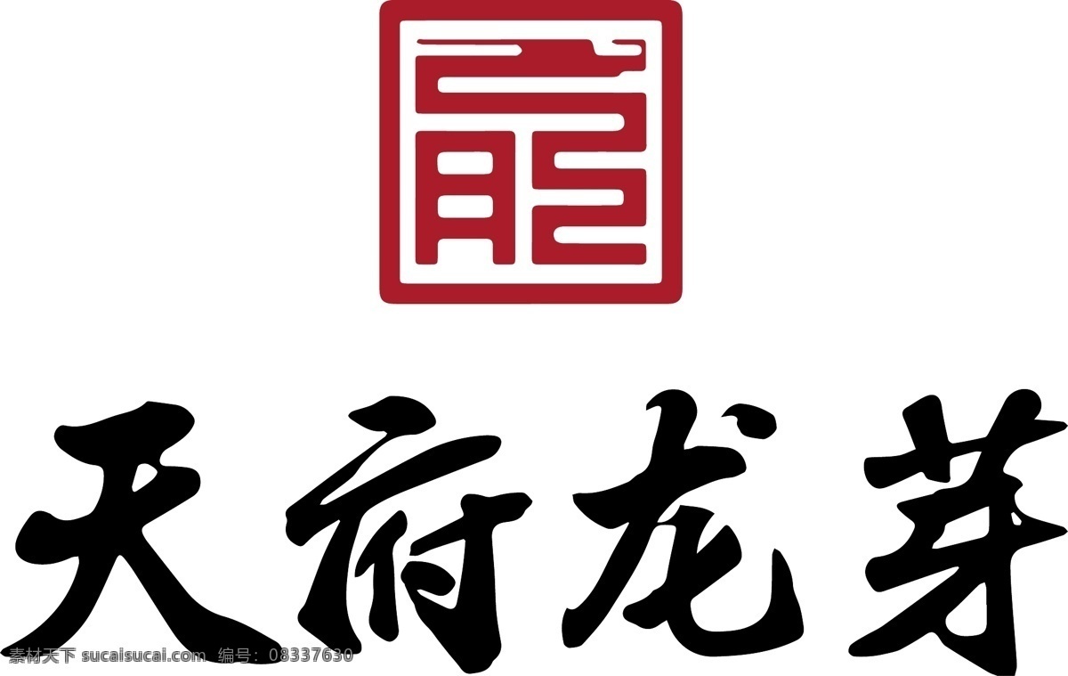 天府 龙 芽 文件 logo 龙芽 标志图标 企业 标志