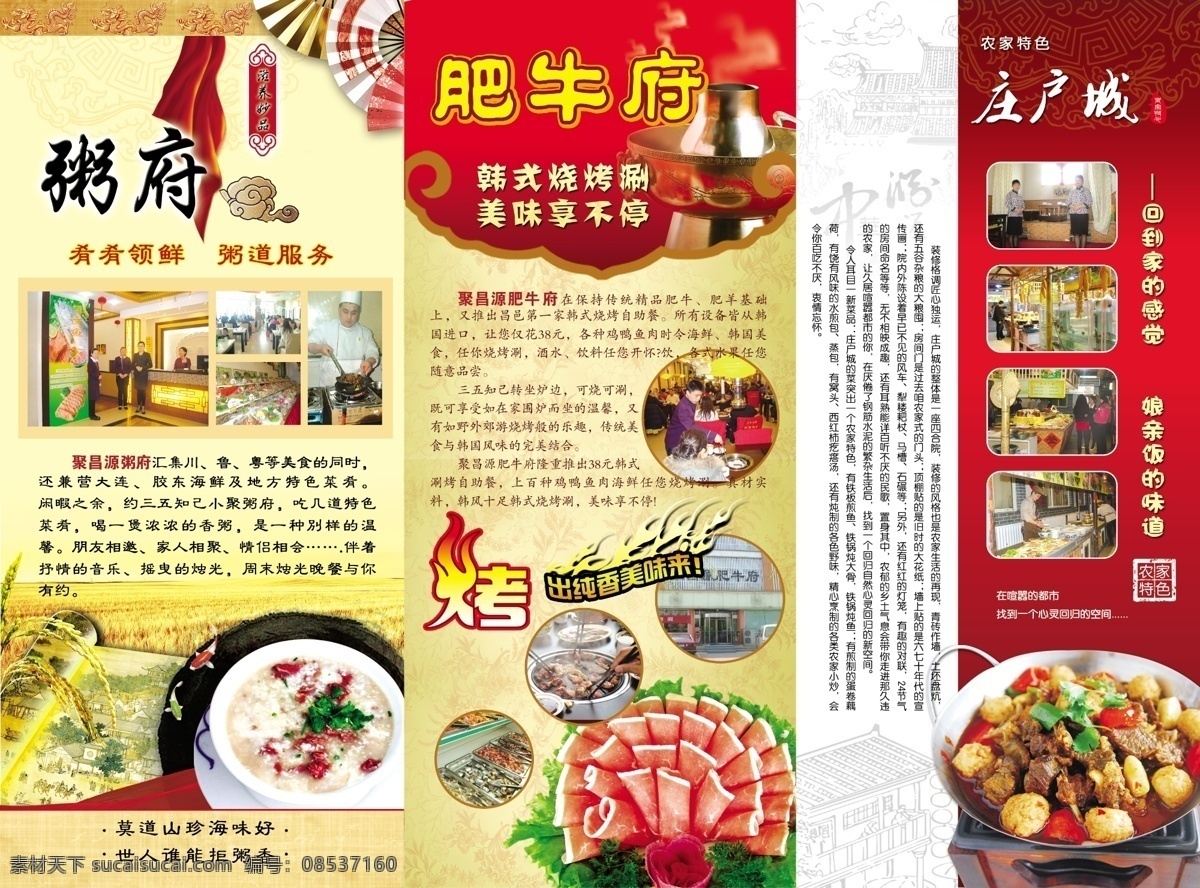 餐饮美食 宣传 折页 反面 画册设计 折页设计 黄色