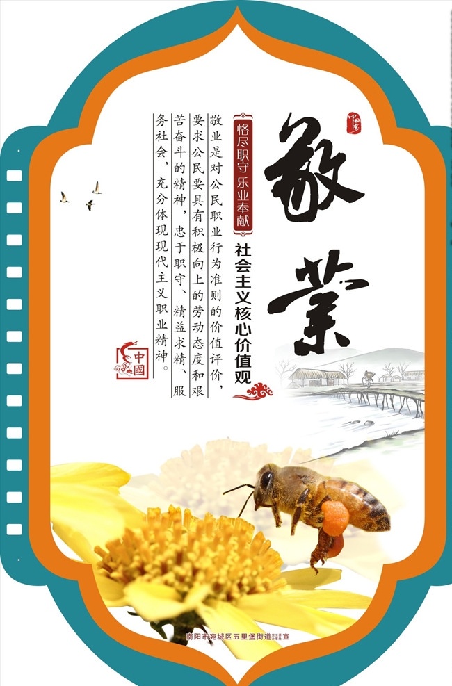 社会主义核心 价值观 核心价值观画 核心价值观图 价值观文化 社会价值观 价值观海报 价值观宣传 价值观宣传画 我的价值观 价值观背景 中国风价值观 价值观展板 中国风展板 价值观板报 价值观橱窗 价值观宣传栏 价值观文化墙 价值观造型 价值观灯箱 中国梦 中国风背景 共享文件1 展板模板