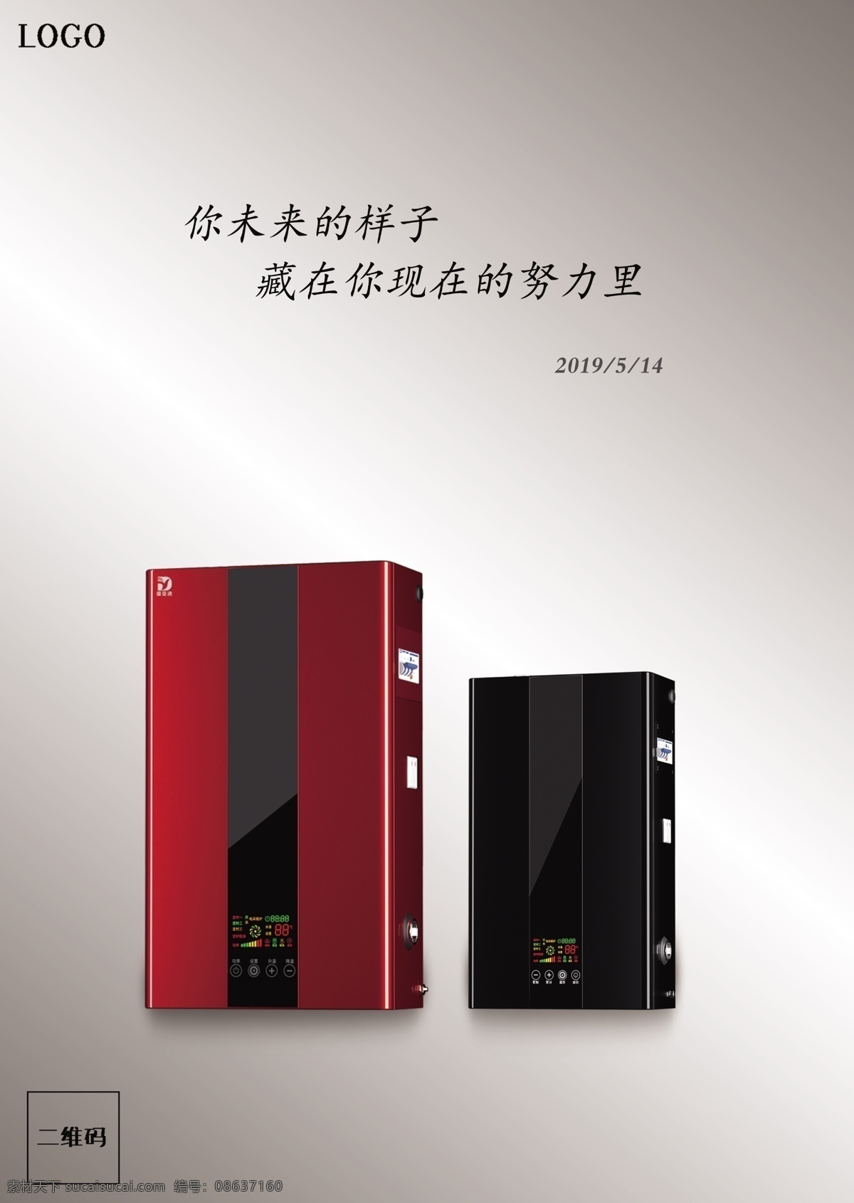 产品海报 产品 海报 电子 商务 灰色 分层