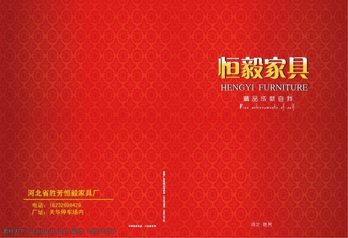 封面 300分辨率 红色 红色封面 画册封面 渐变 请帖招贴 图册封面 黄字 印刷图册 矢量 其他画册封面