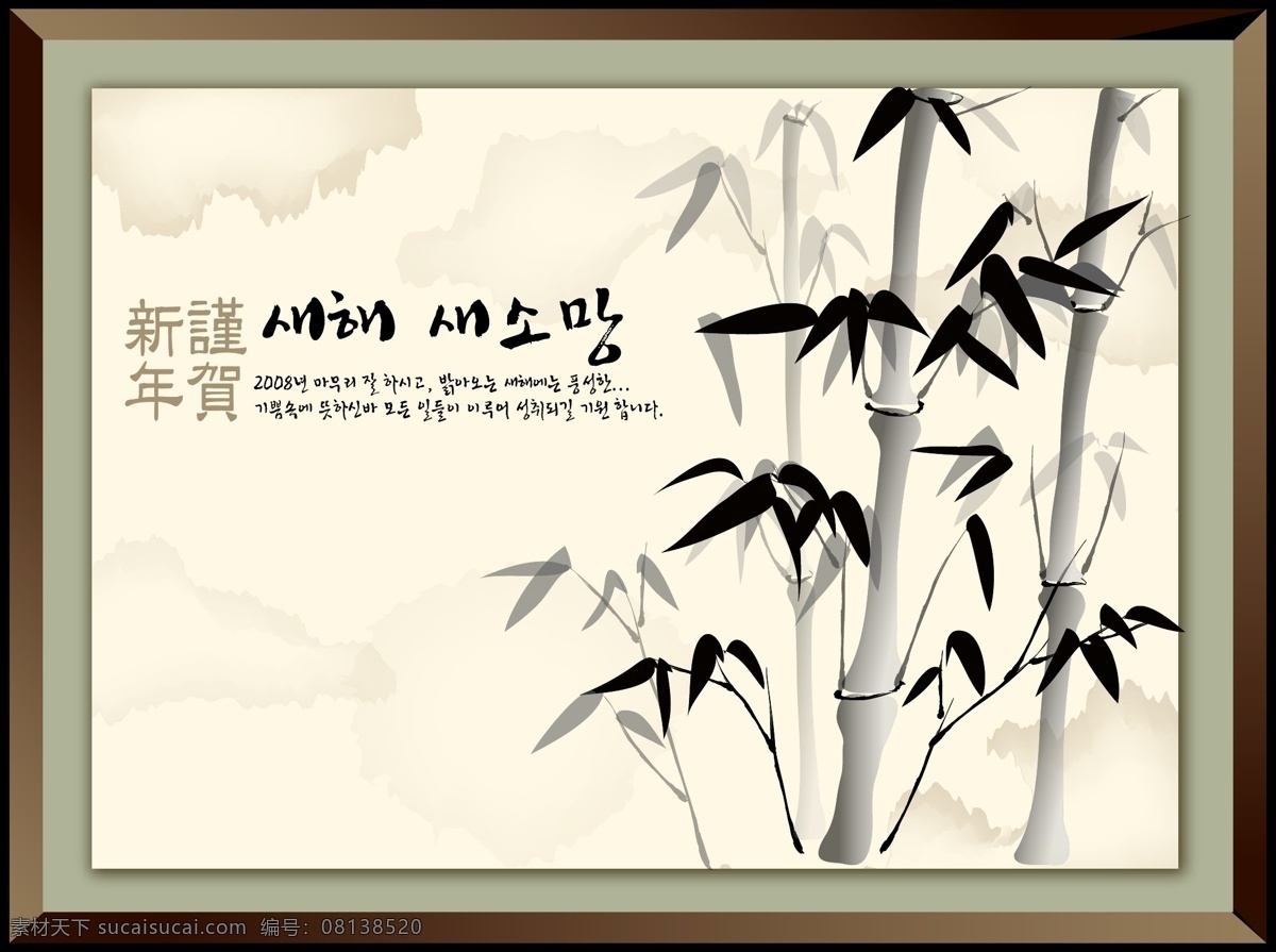 矢量 竹子 国画 绿叶 矢量素材 图画 新年 节日素材 其他节日