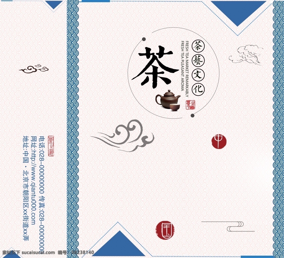 白色 背景 蓝色 中国 风 茶叶 包装袋 中国风 蓝色背景 茶叶包装 蓝色小清新 欢迎来电 白色背景 茶叶包装设计 包装袋设计