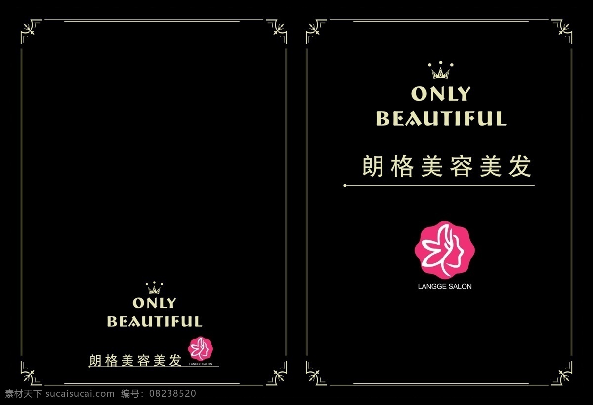 美容美发 封面 黑色 logo 美容 美发 分层