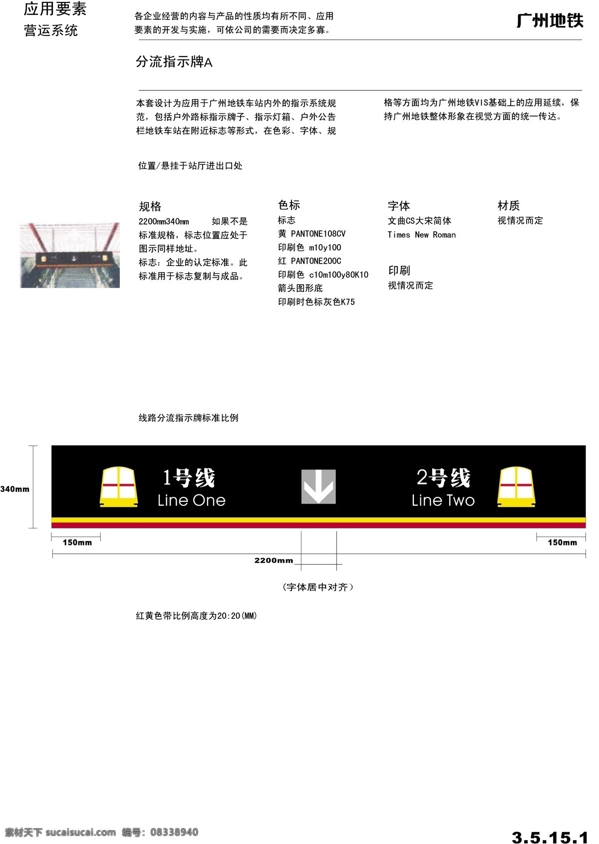 广州 地铁 vis vi宝典 vi设计 矢量 文件 指示系统2 海报 其他海报设计