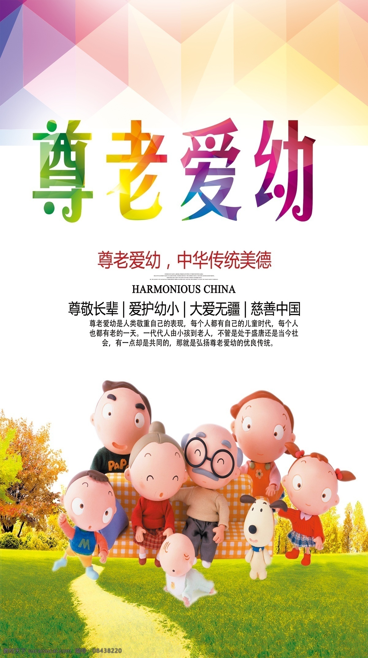 公益海报 公益 公益背景 公益展板 公益广告 慈善无界 大爱无疆 公益行动 公益灯箱 公益舞台 公益美德 公益道德 公益奉献 慈善 慈善海报 慈善展架 传递爱心 公益活动 公益学校 公益捐款 公益晚会 公益标语 公益口号 公益宣传 公益爱心 公益校园 社区公益 慈善背景 爱心传递 携手慈善