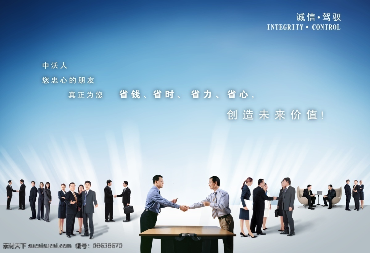 画册扉页设计 分层 文件 源文件 psd源文件 保险 扉页 画册 中沃 经纪 中沃保险经纪 海报 其他海报设计