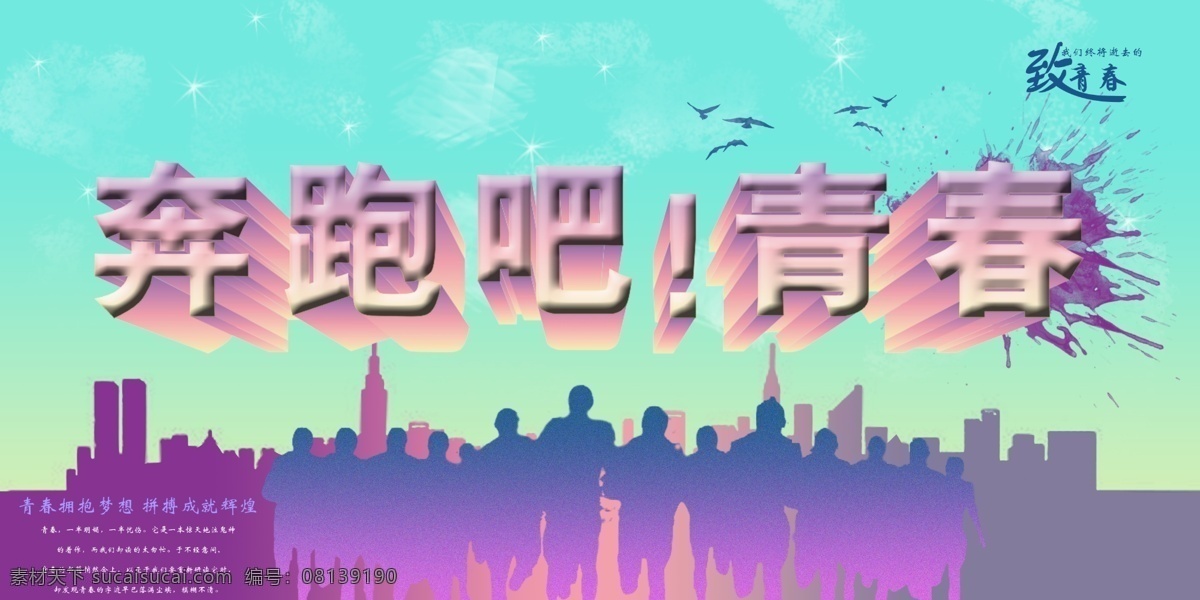 奔跑吧兄弟 奔跑吧兄弟哥 奔跑吧背景 奔跑吧兄弟墙 奔跑吧兄弟展 奔跑 2015 奔跑吧展板 奔跑吧海报 奔跑吧体育 奔跑吧活动 奔跑吧运动会 奔跑吧青春 奔跑兄弟 奔跑吧兄弟会 奔跑吧蓝球 奔跑吧少年 比赛 去奔跑吧兄弟 奔跑吧图