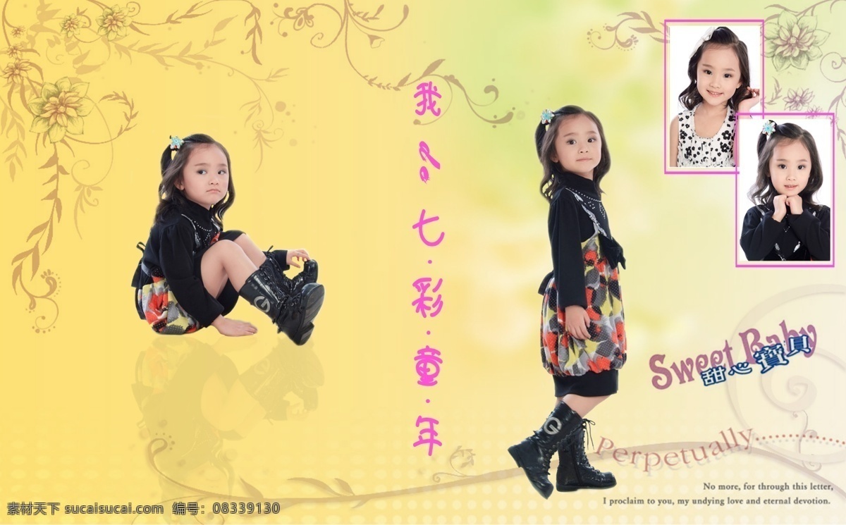 儿童 相册 模板 背景 儿童摄影模板 儿童相册模板 花纹 女孩 摄影模板 英文艺术字 源文件 甜心宝贝 psd源文件 婚纱 写真