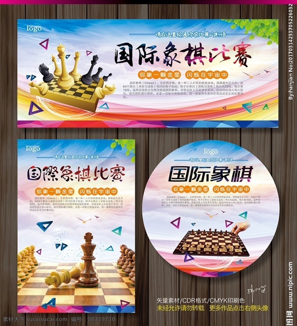 国际象棋比赛 国际象棋培训 国际象棋招生 学校比赛 国际象棋海报 棋盘 下棋游戏 下棋智力 象棋博弈 象棋决赛 专业国际象棋 棋子 国际象棋大赛 国际象棋文化 全民健身 棋手 象棋工作室 象棋兴趣班 象棋少年 棋逢对手 将遇良才 国际象棋挑战 校园文化 棋牌室 国际象棋简介 文化艺术 学校下象棋 比赛项目 展板模板